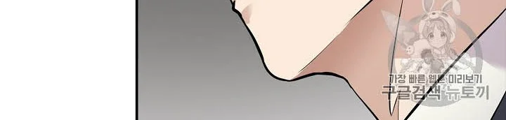 Again My Life Chapter 58 Gambar 8