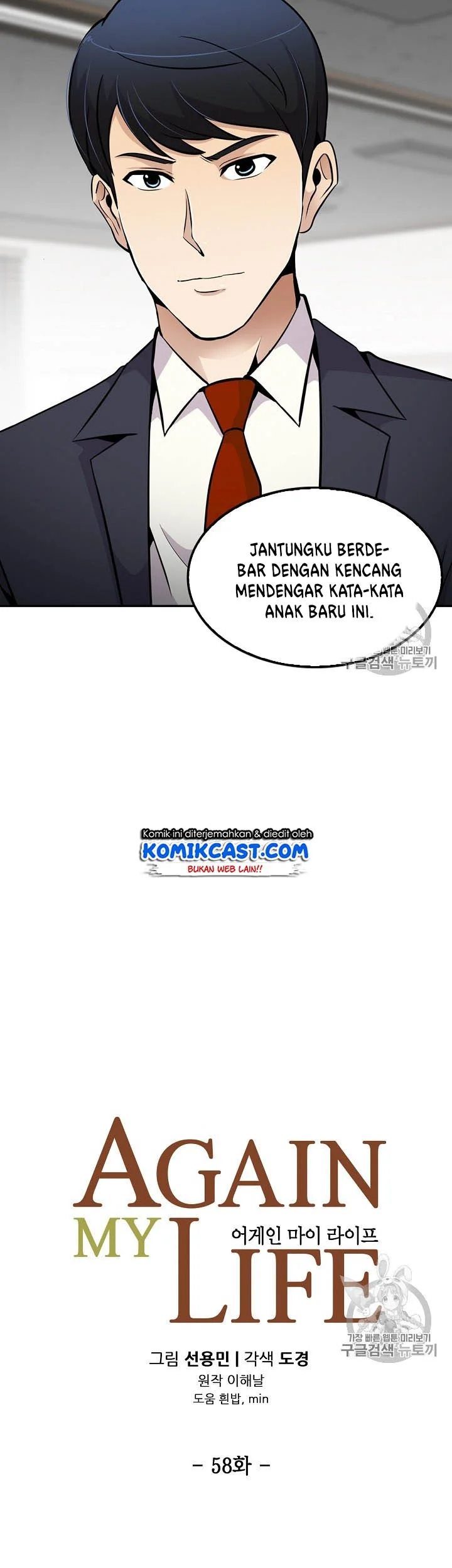 Again My Life Chapter 58 Gambar 13