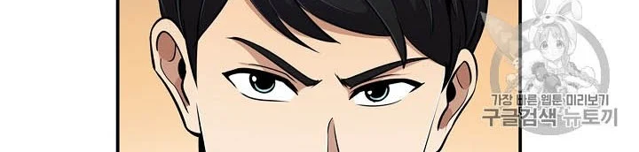 Again My Life Chapter 58 Gambar 16