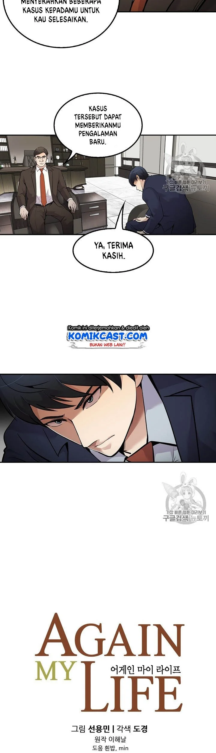 Again My Life Chapter 59 Gambar 3