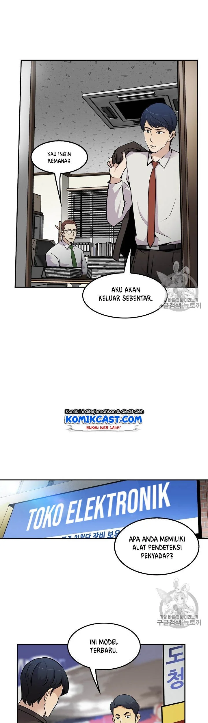 Again My Life Chapter 59 Gambar 26