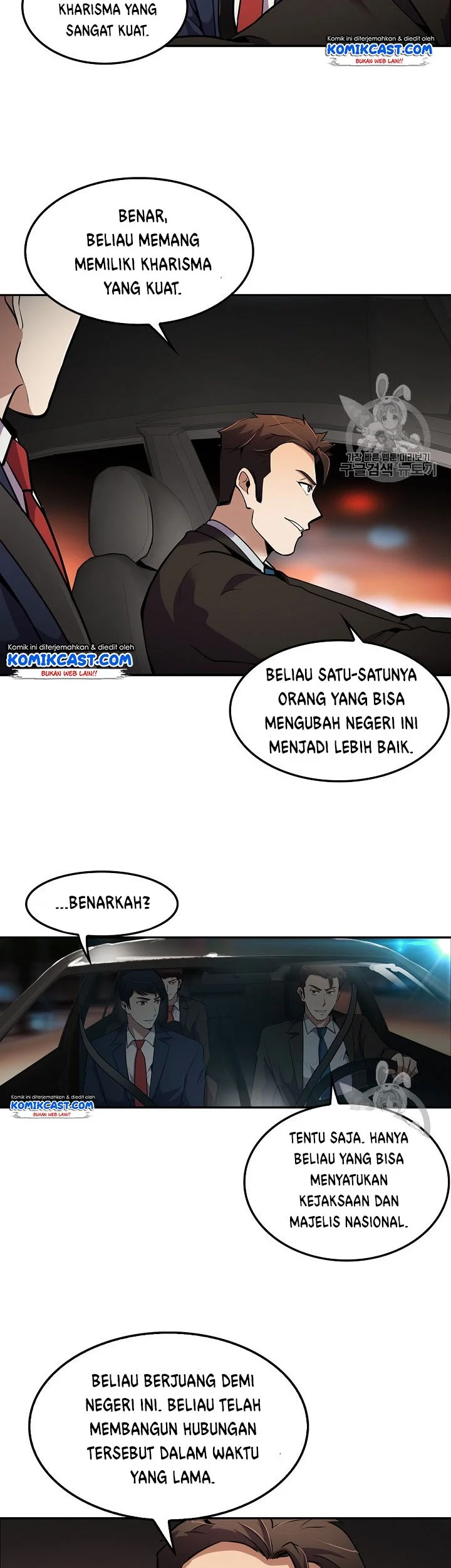 Manhwa Again My Life Chapter 61 gambar nomor 2
