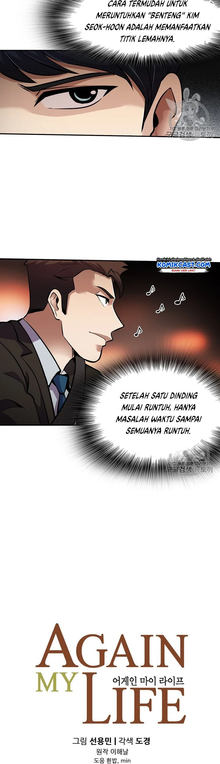 Again My Life Chapter 61 Gambar 13