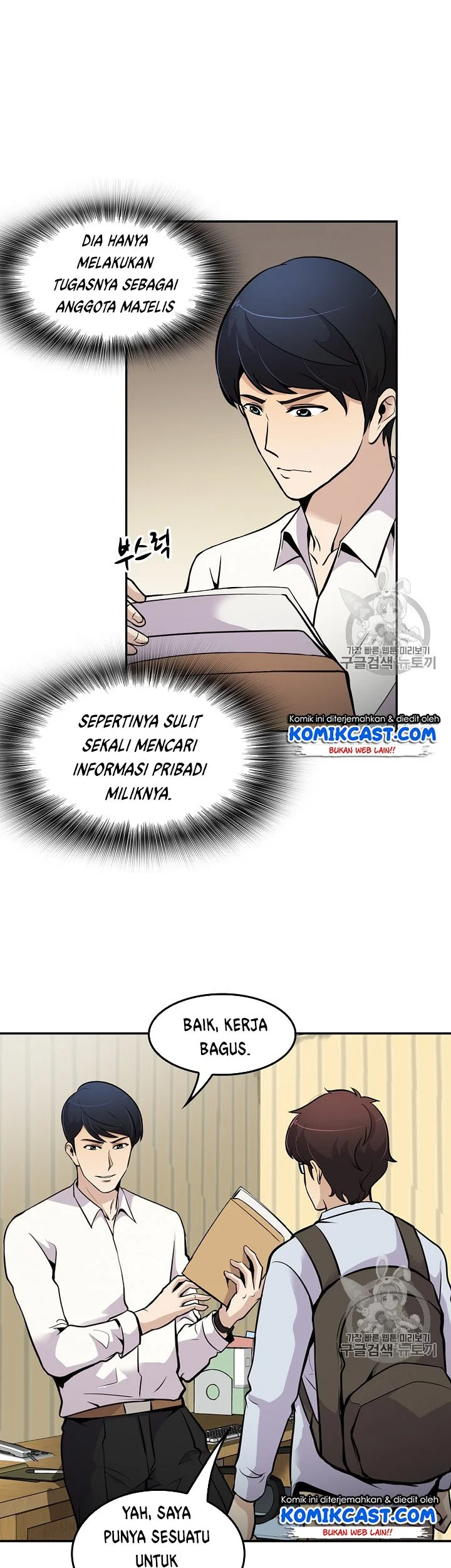 Again My Life Chapter 61 Gambar 16