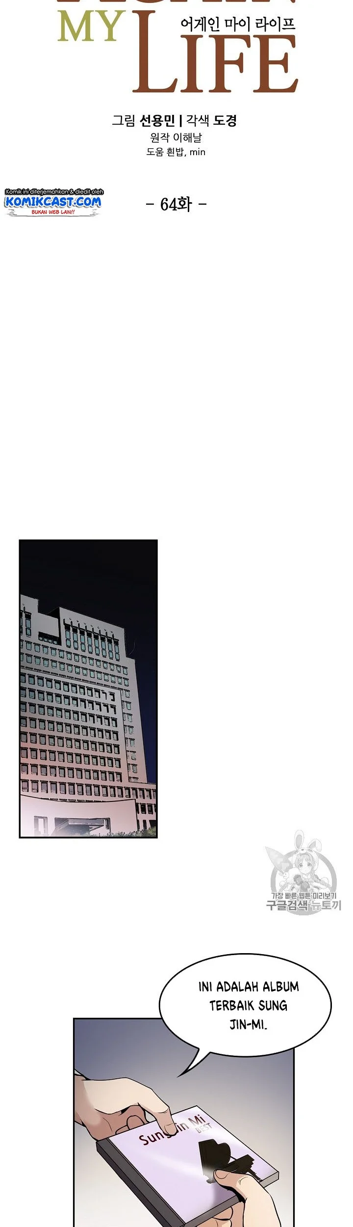 Again My Life Chapter 64 Gambar 7