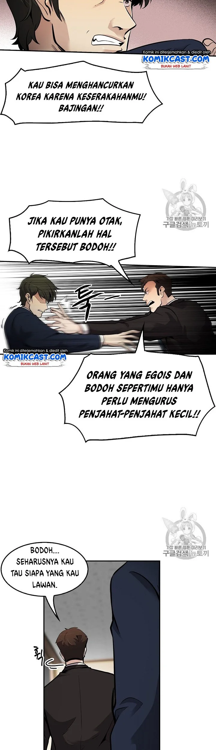 Again My Life Chapter 64 Gambar 42