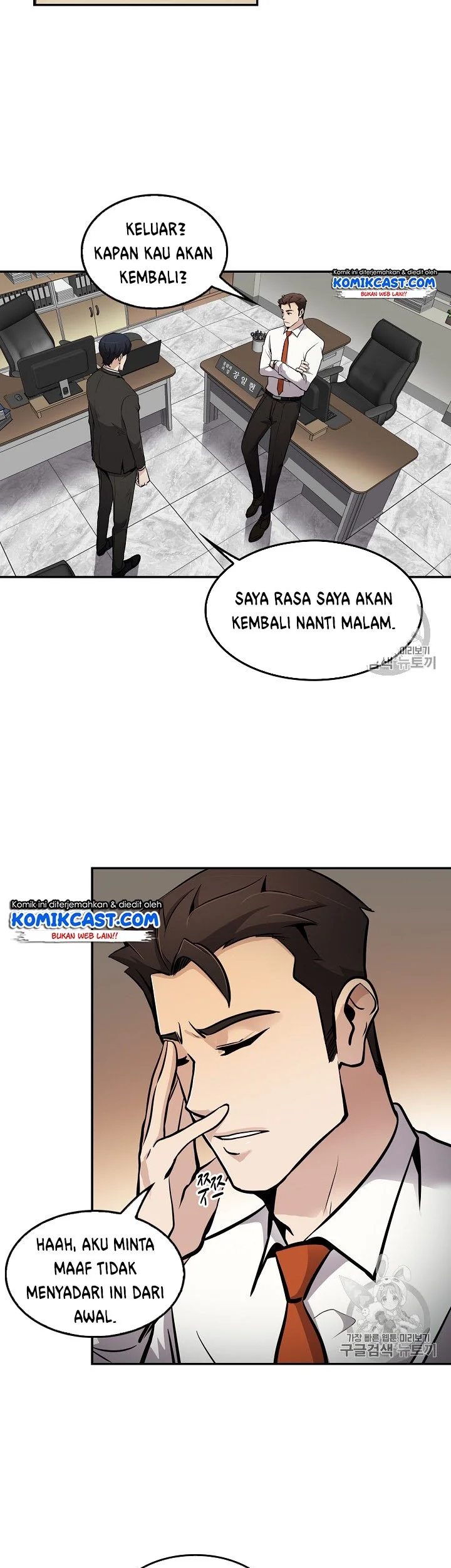 Again My Life Chapter 65 Gambar 31
