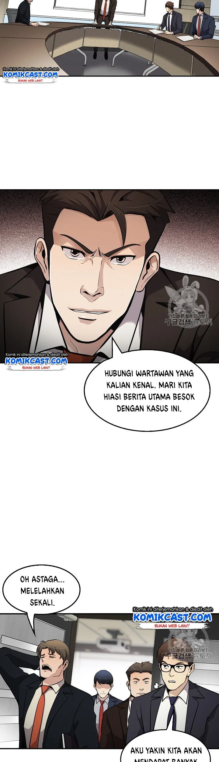 Again My Life Chapter 66 Gambar 31