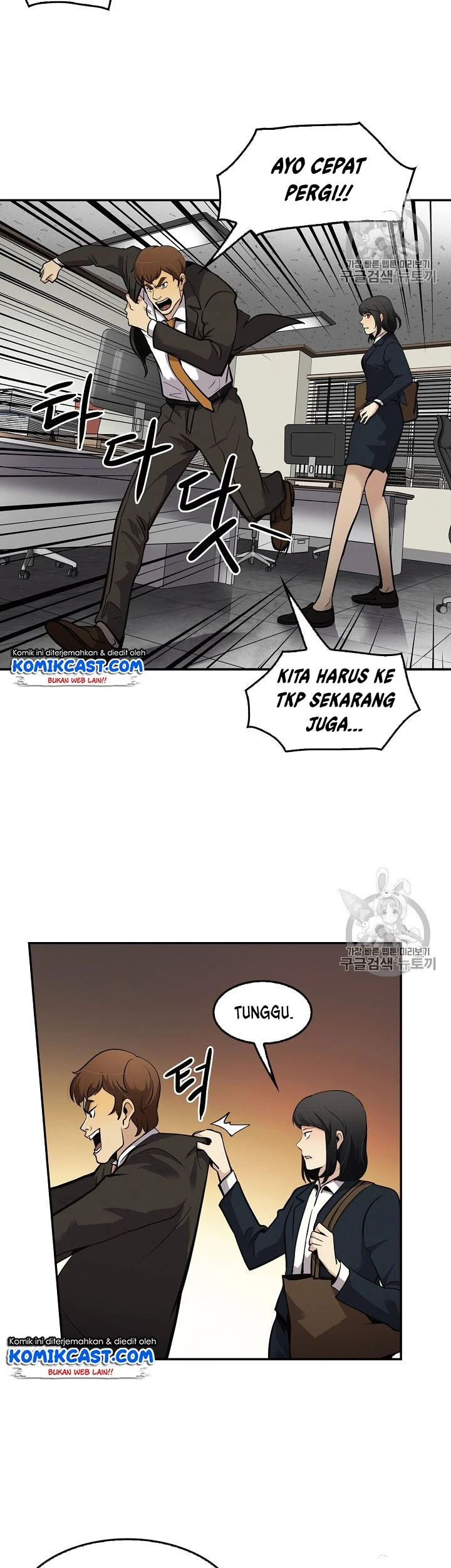 Again My Life Chapter 66 Gambar 38