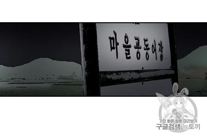 Again My Life Chapter 67 Gambar 32