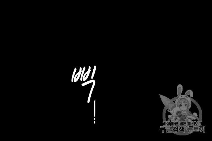 Again My Life Chapter 67 Gambar 53