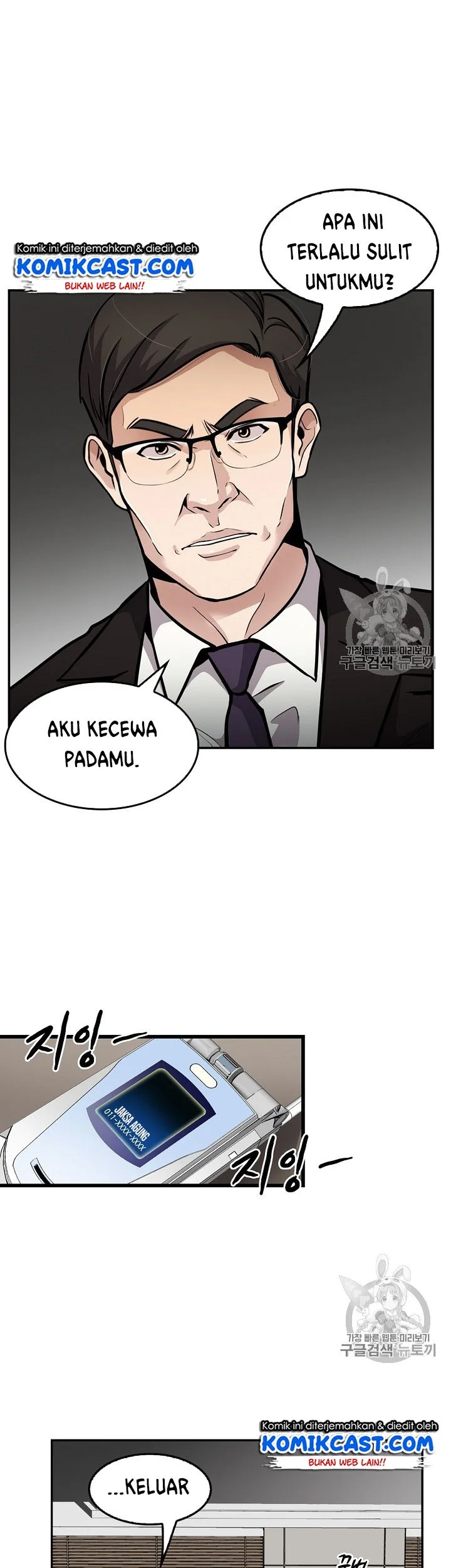 Again My Life Chapter 67 Gambar 15