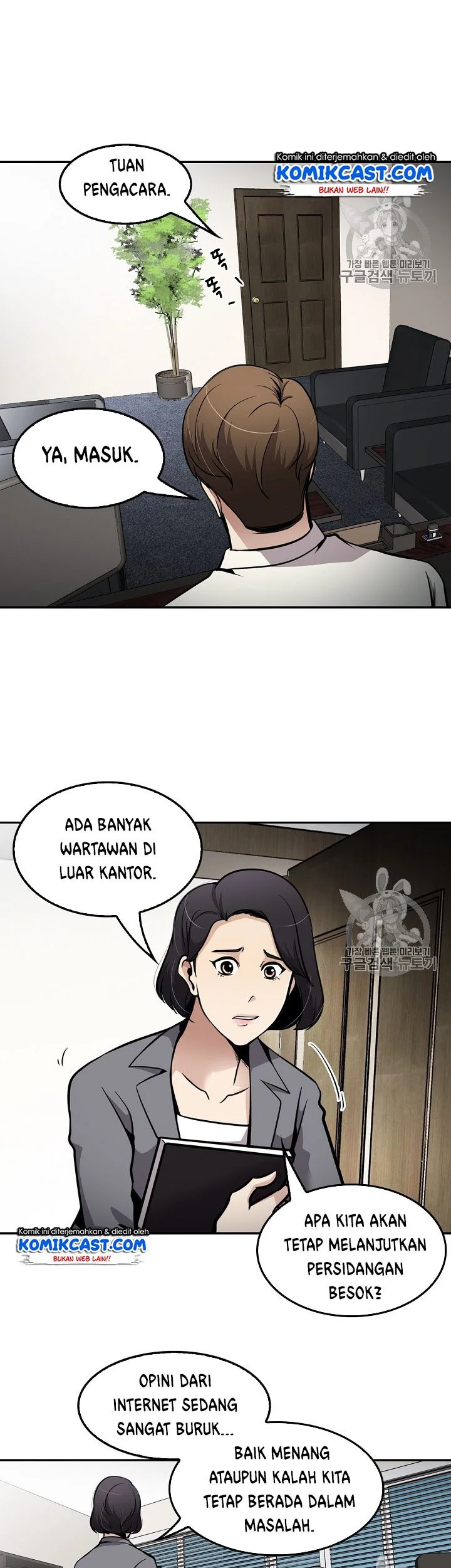 Again My Life Chapter 68 Gambar 23