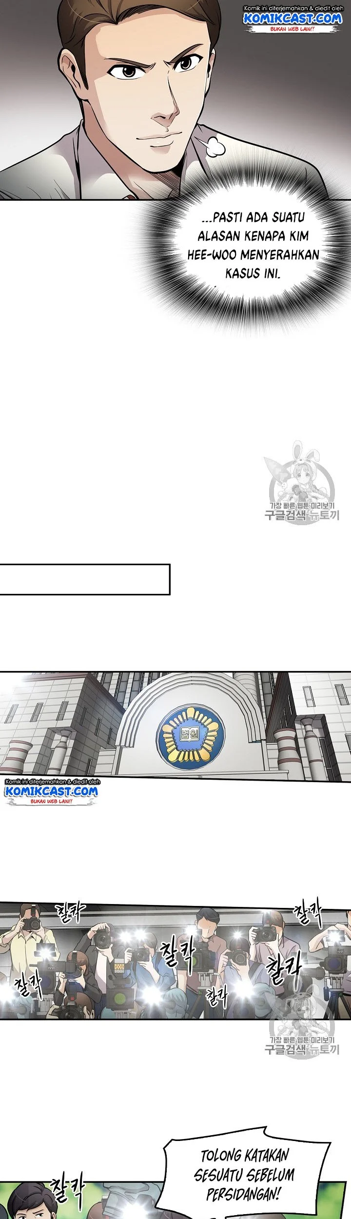 Again My Life Chapter 68 Gambar 26