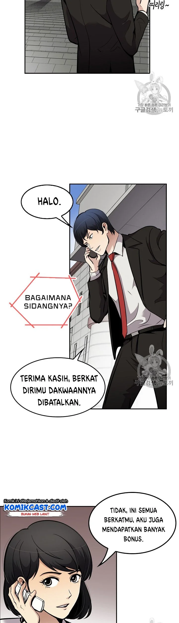 Again My Life Chapter 69 Gambar 3