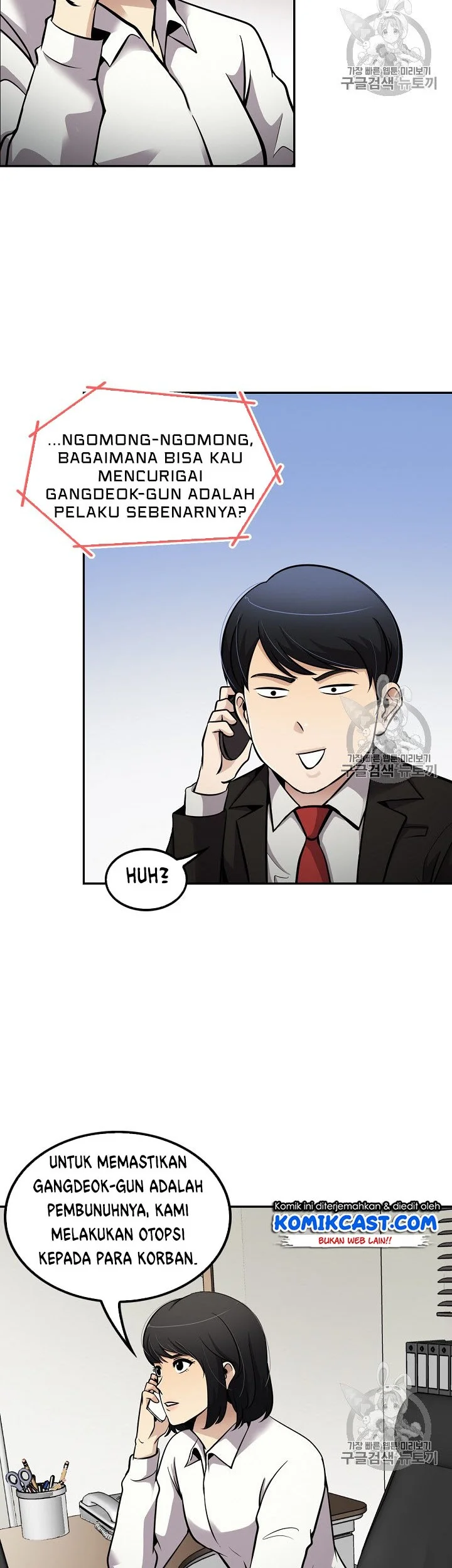 Again My Life Chapter 69 Gambar 4