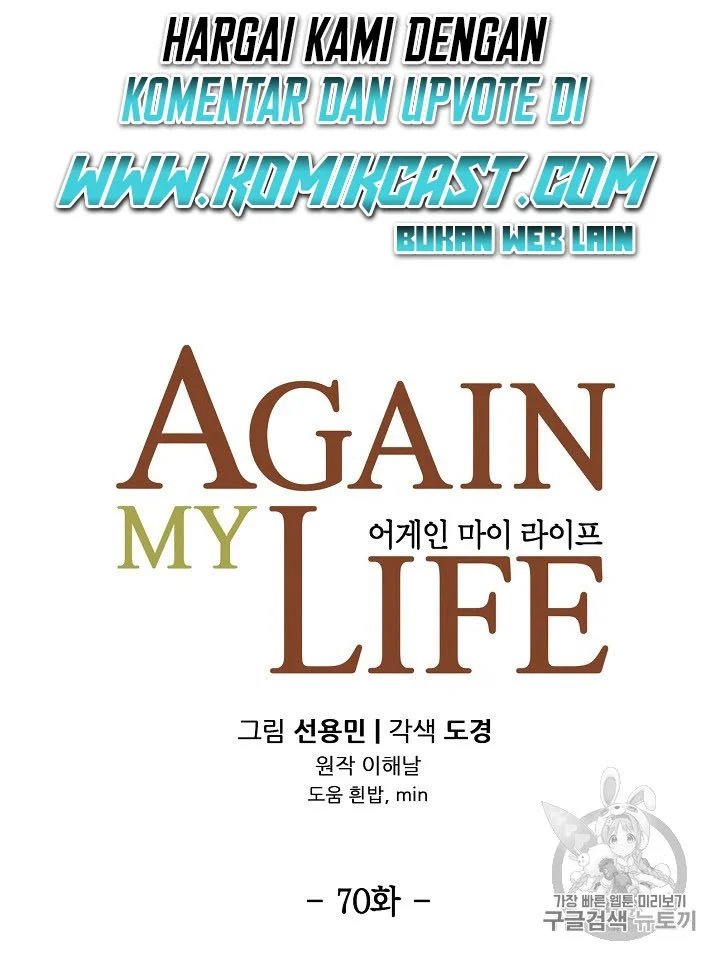 Again My Life Chapter 70 Gambar 5