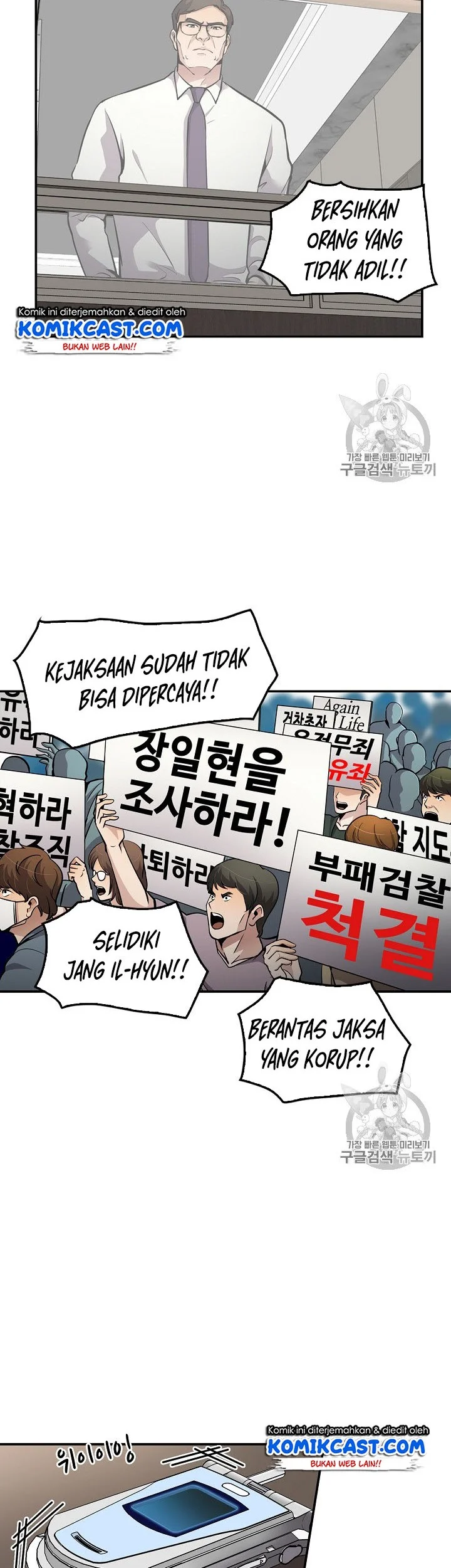 Again My Life Chapter 70 Gambar 12