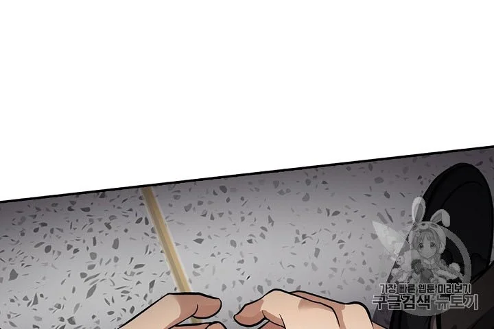 Again My Life Chapter 71 Gambar 33