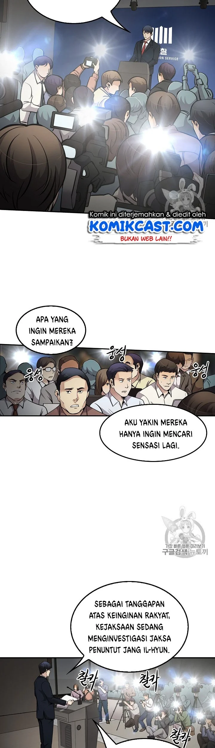 Again My Life Chapter 71 Gambar 44