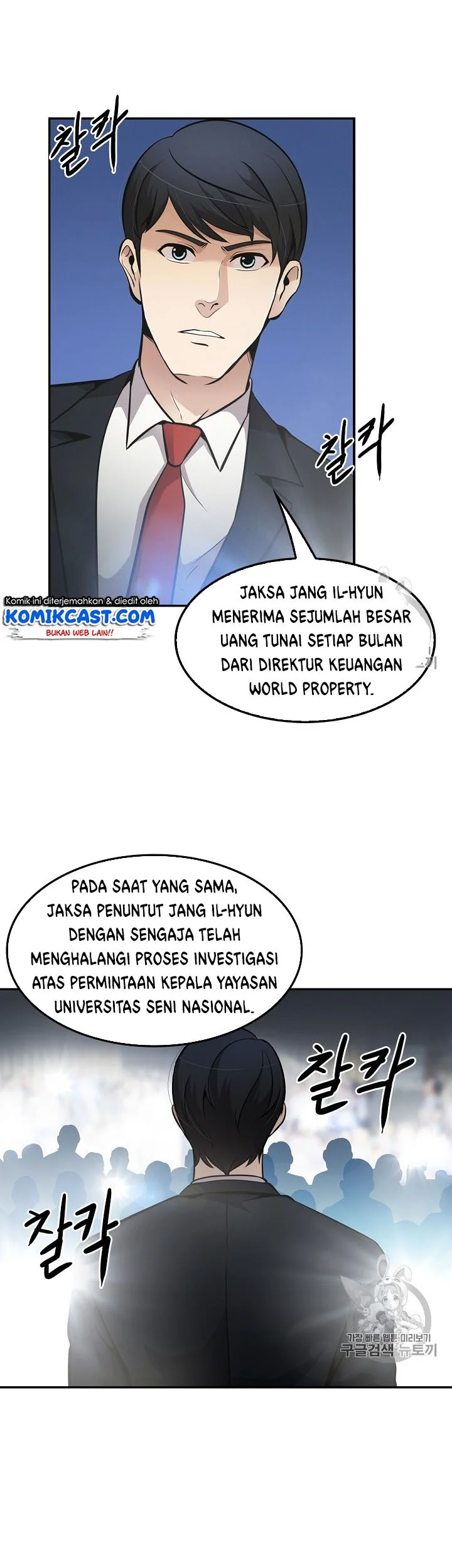 Again My Life Chapter 71 Gambar 46