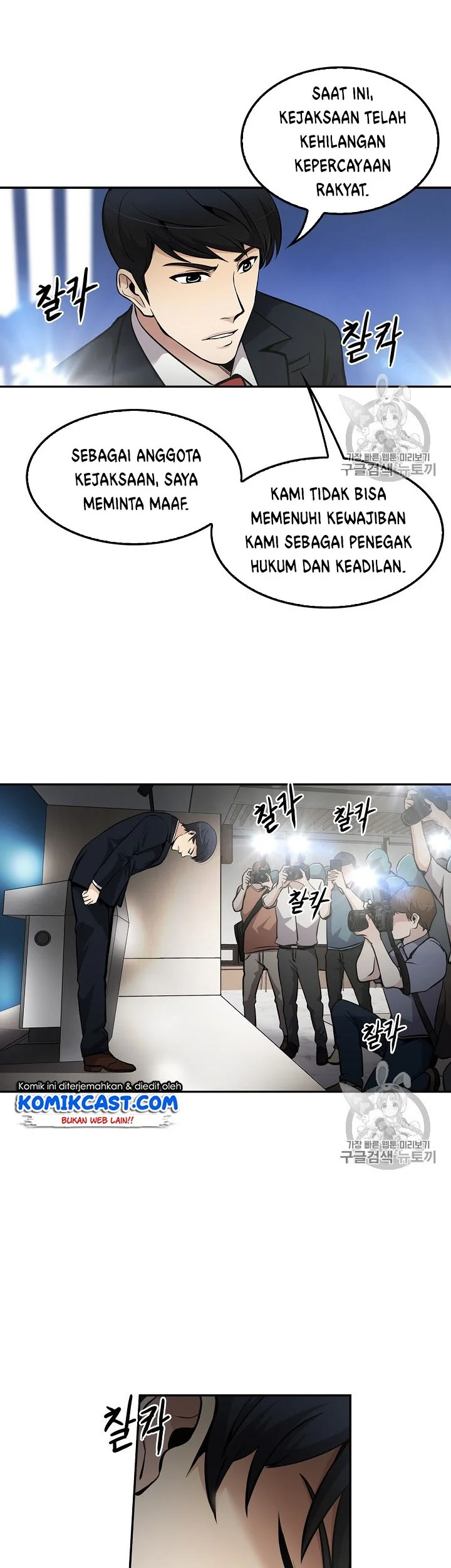 Again My Life Chapter 71 Gambar 47