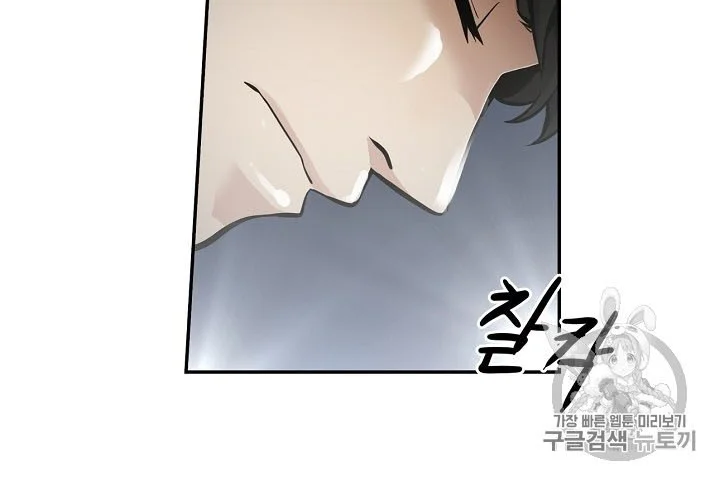 Again My Life Chapter 71 Gambar 48