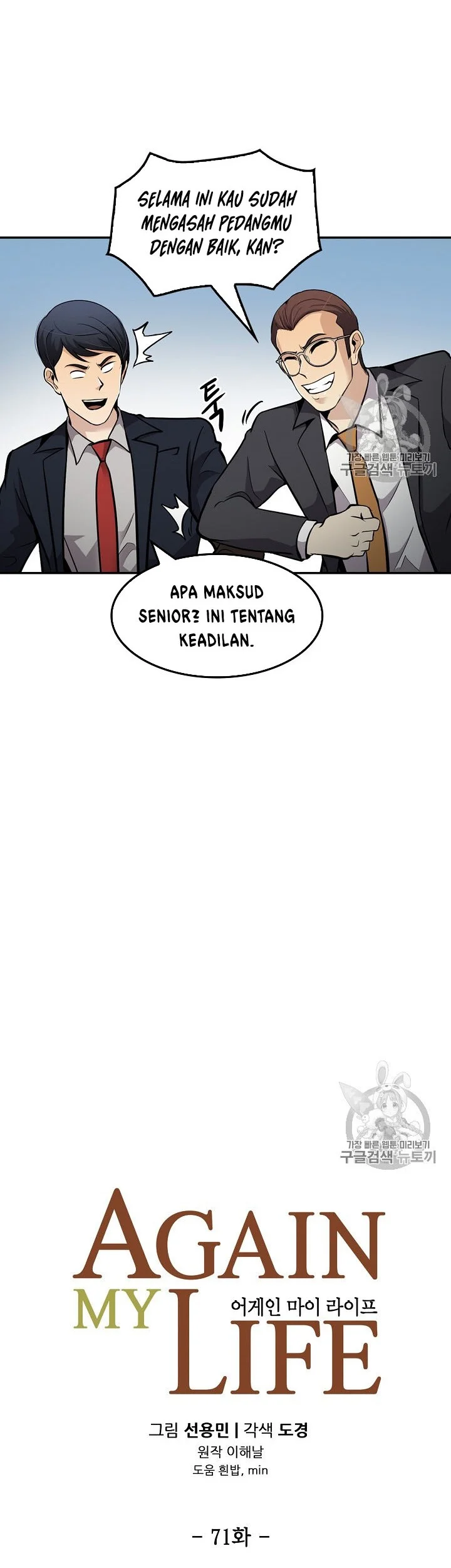 Again My Life Chapter 71 Gambar 8