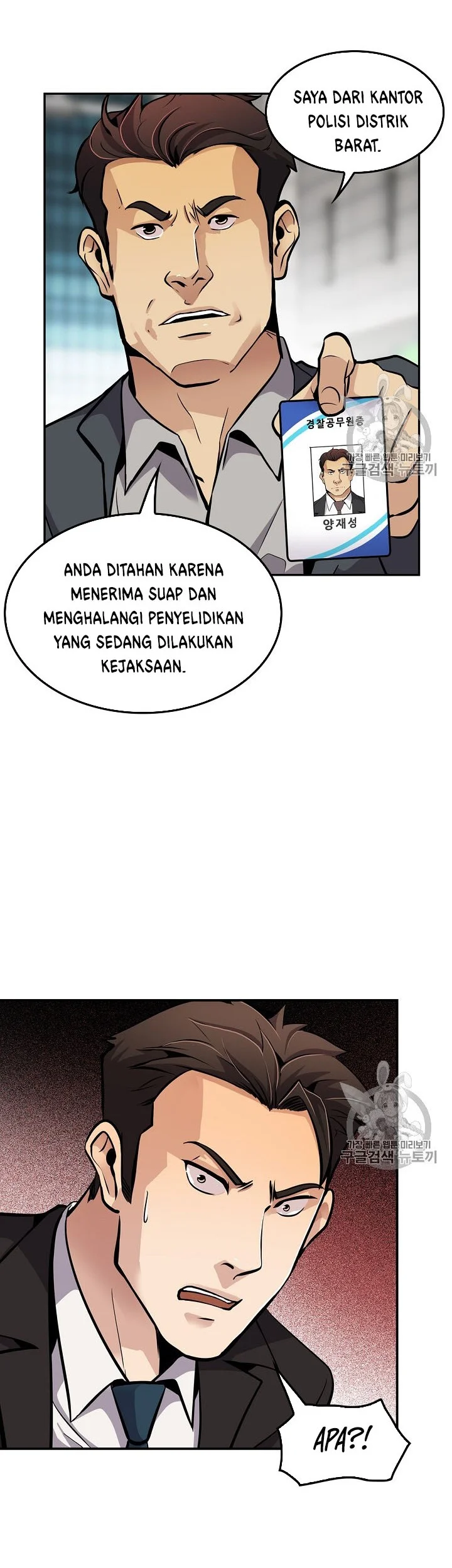 Again My Life Chapter 71 Gambar 26