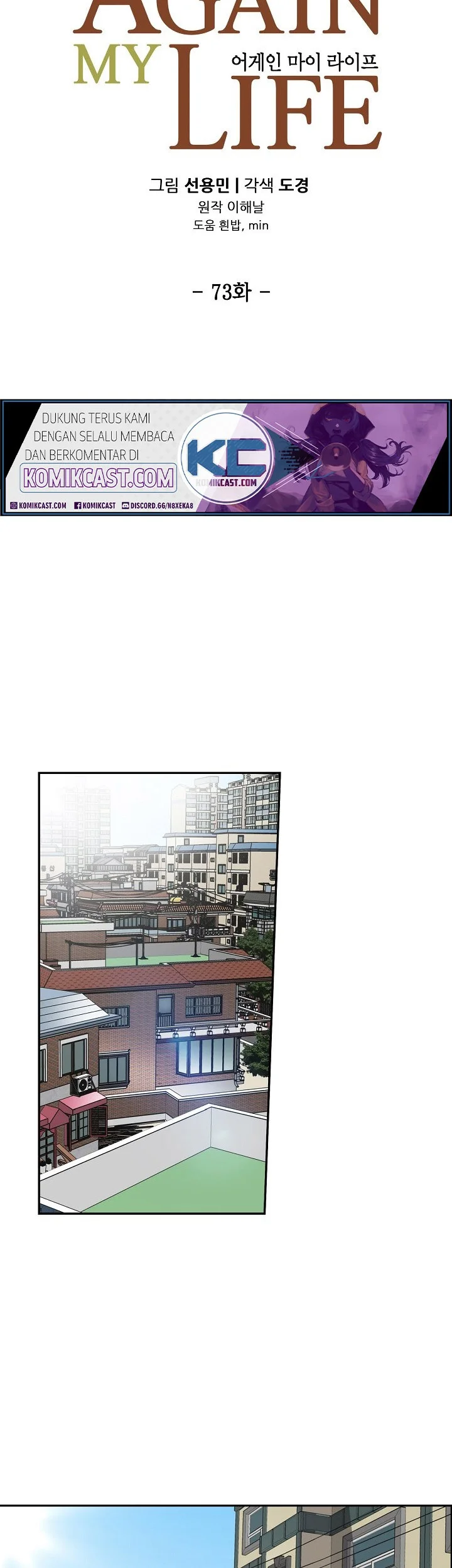 Again My Life Chapter 73 Gambar 7