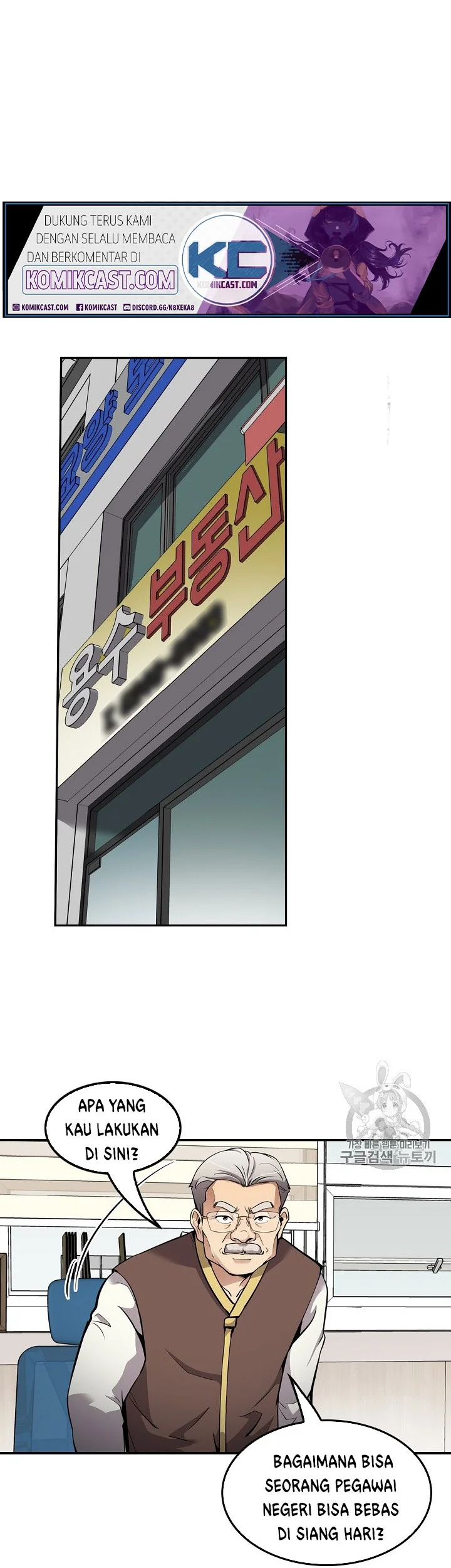 Again My Life Chapter 73 Gambar 12