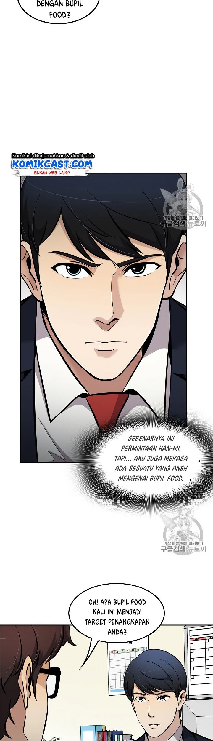 Manhwa Again My Life Chapter 74 gambar nomor 2