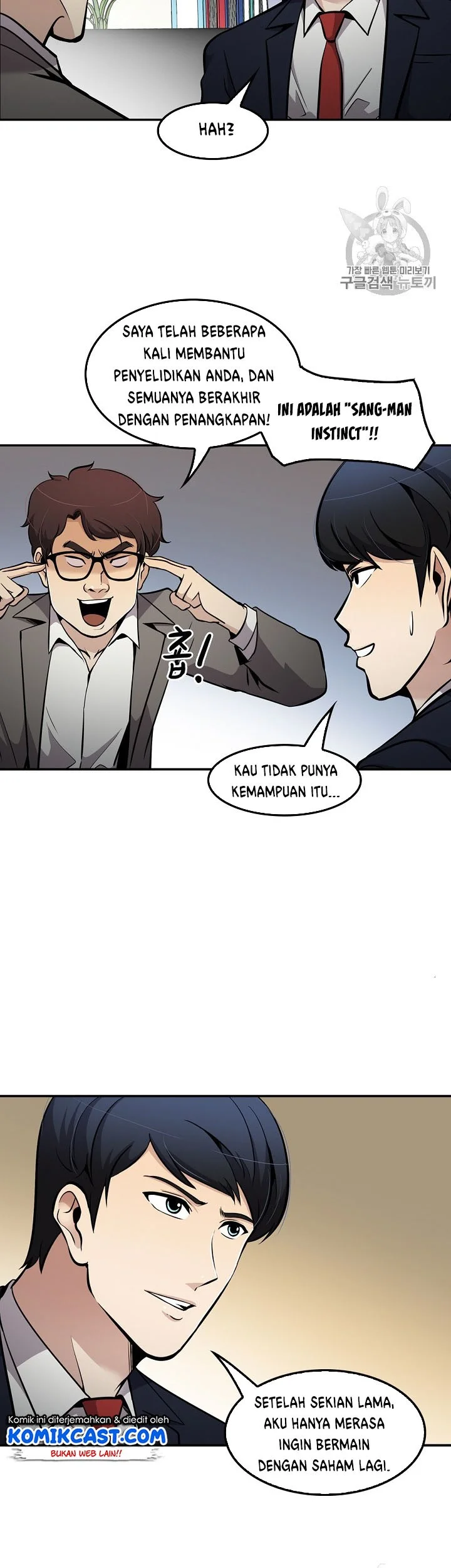 Again My Life Chapter 74 Gambar 3