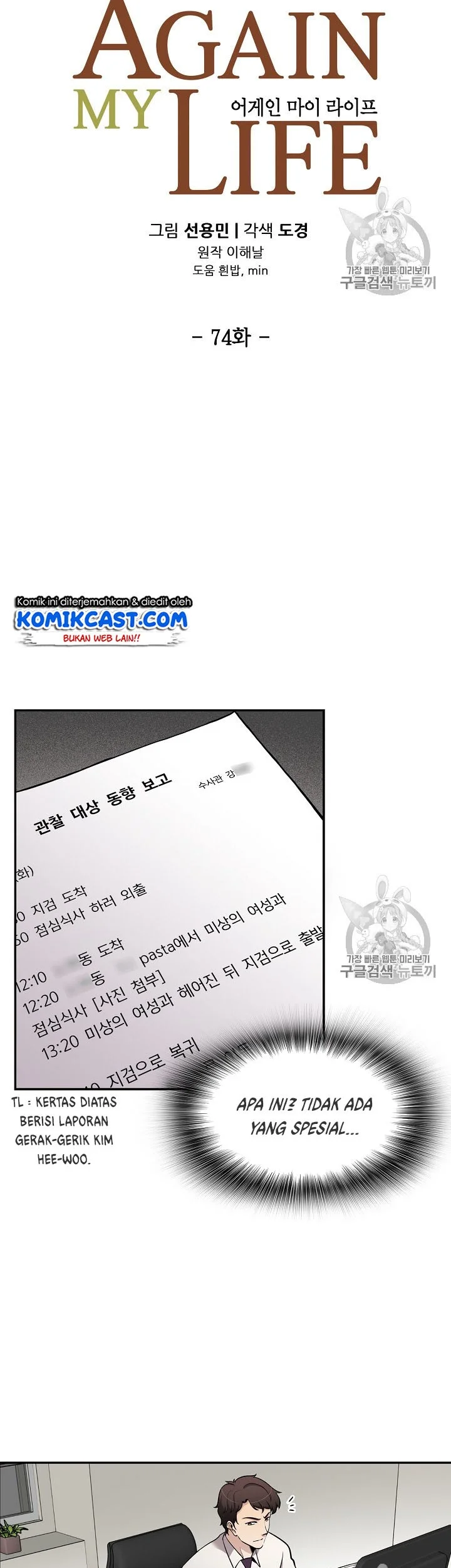Again My Life Chapter 74 Gambar 8