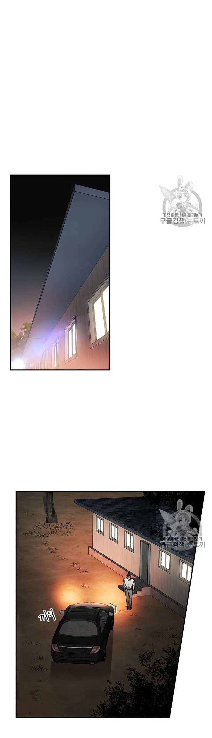 Again My Life Chapter 75 Gambar 37