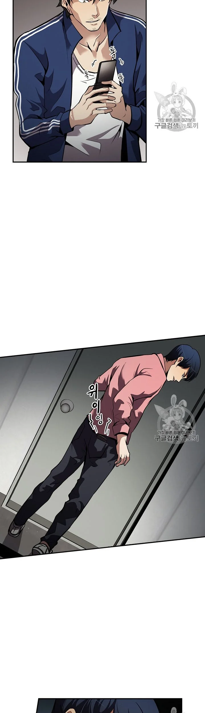 Again My Life Chapter 76 Gambar 18