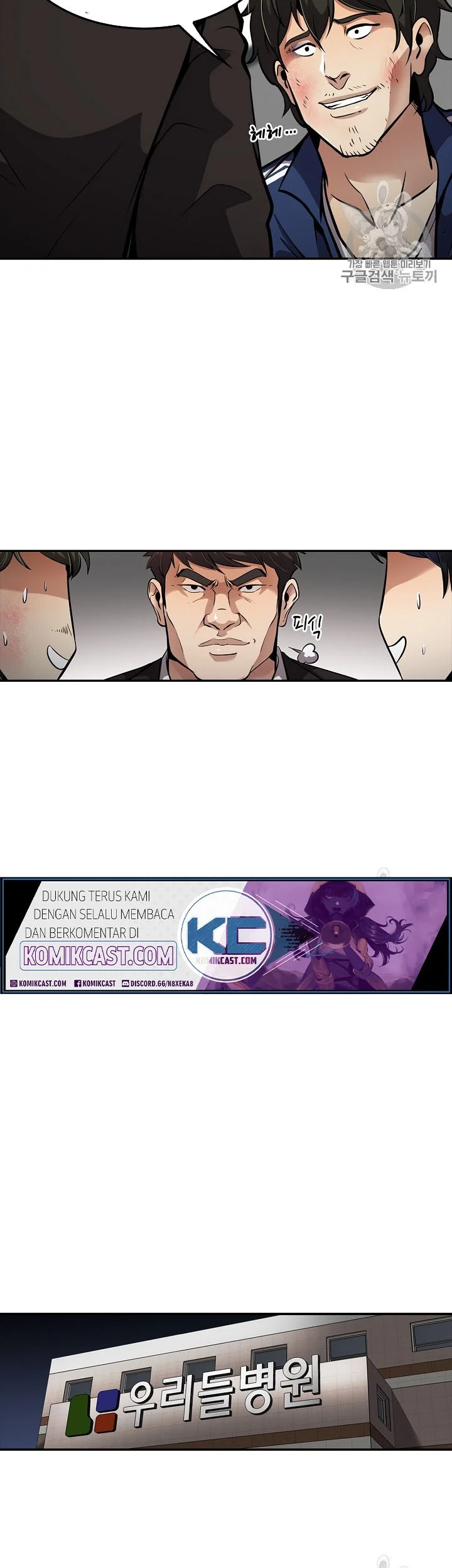 Again My Life Chapter 77 Gambar 28