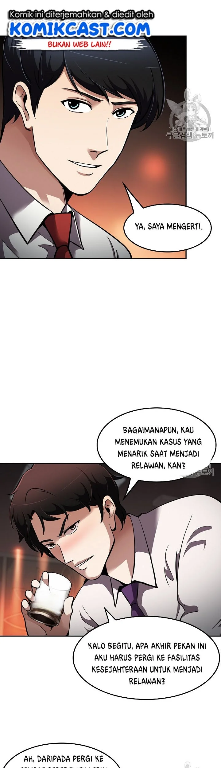 Again My Life Chapter 78 Gambar 13