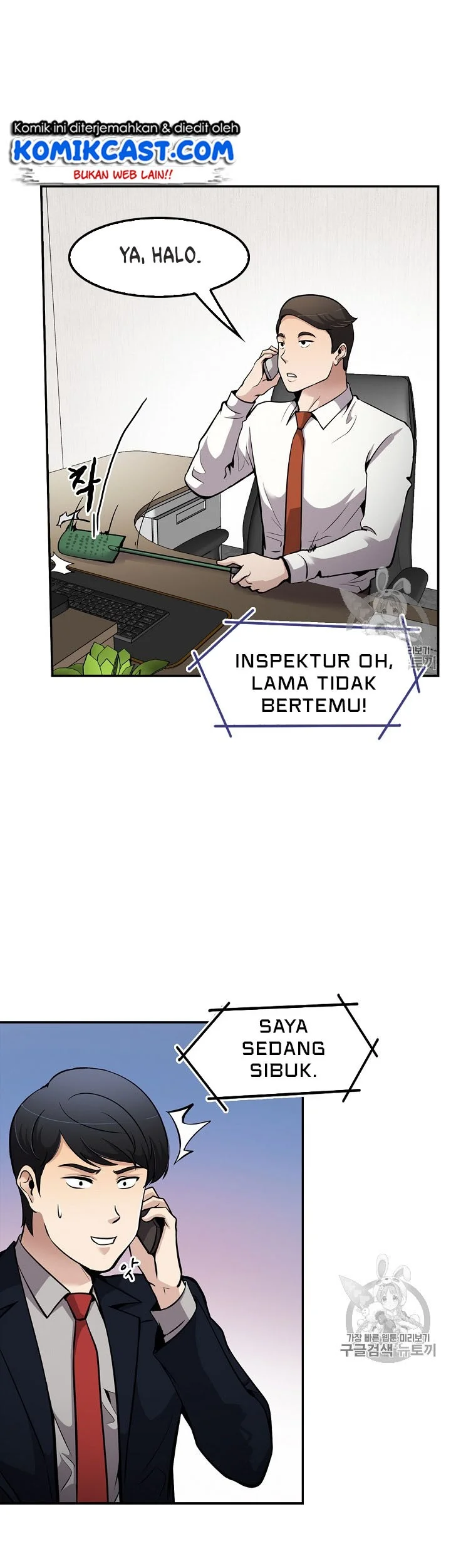 Again My Life Chapter 78 Gambar 21