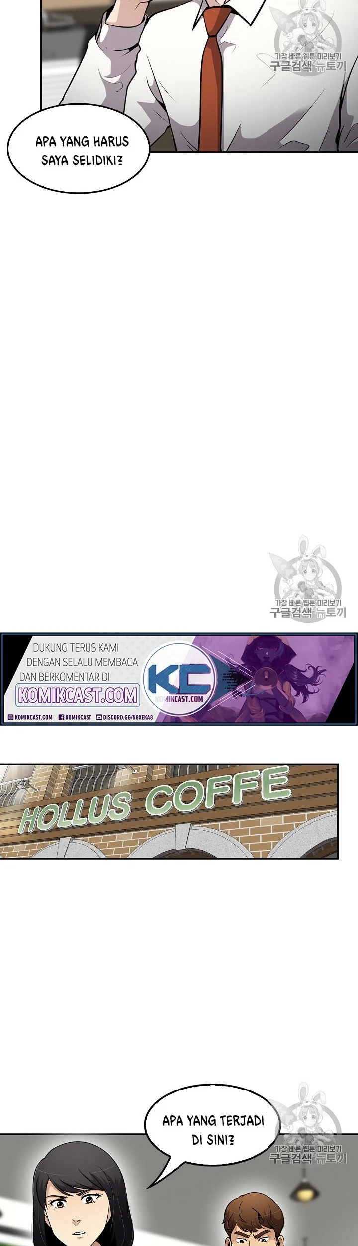 Again My Life Chapter 78 Gambar 24