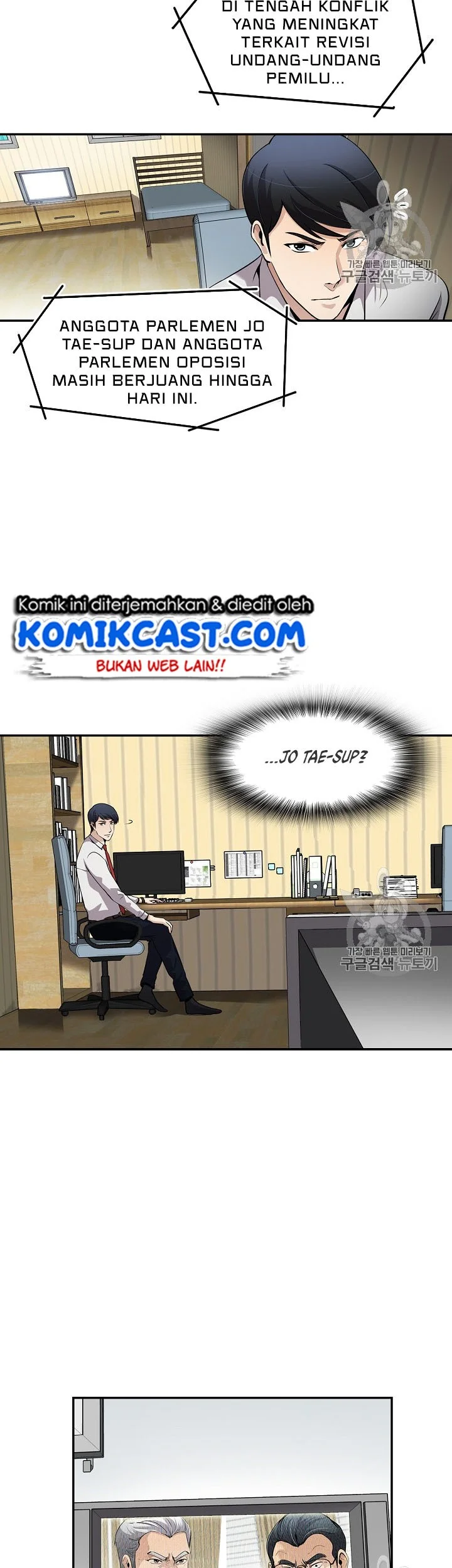 Again My Life Chapter 78 Gambar 43