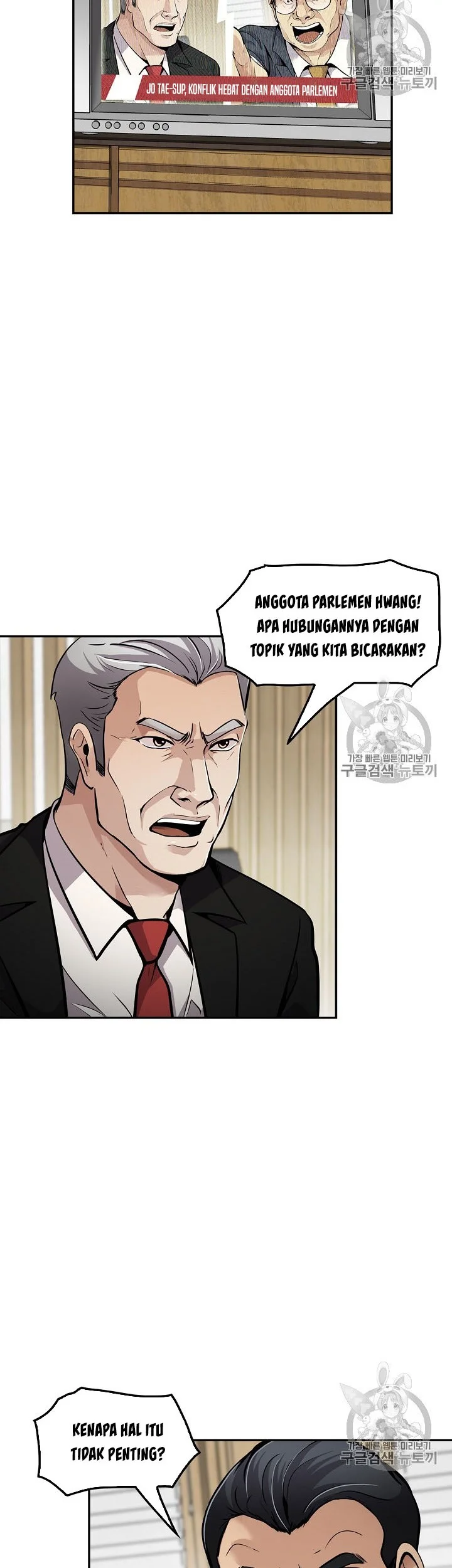 Again My Life Chapter 78 Gambar 44