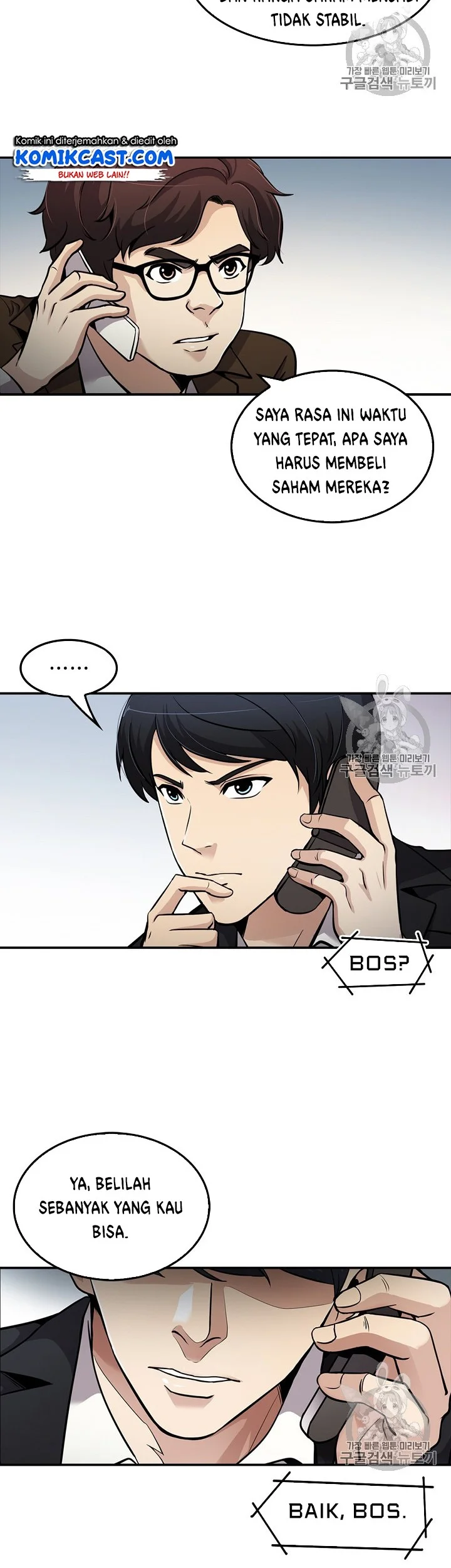 Again My Life Chapter 80 Gambar 14