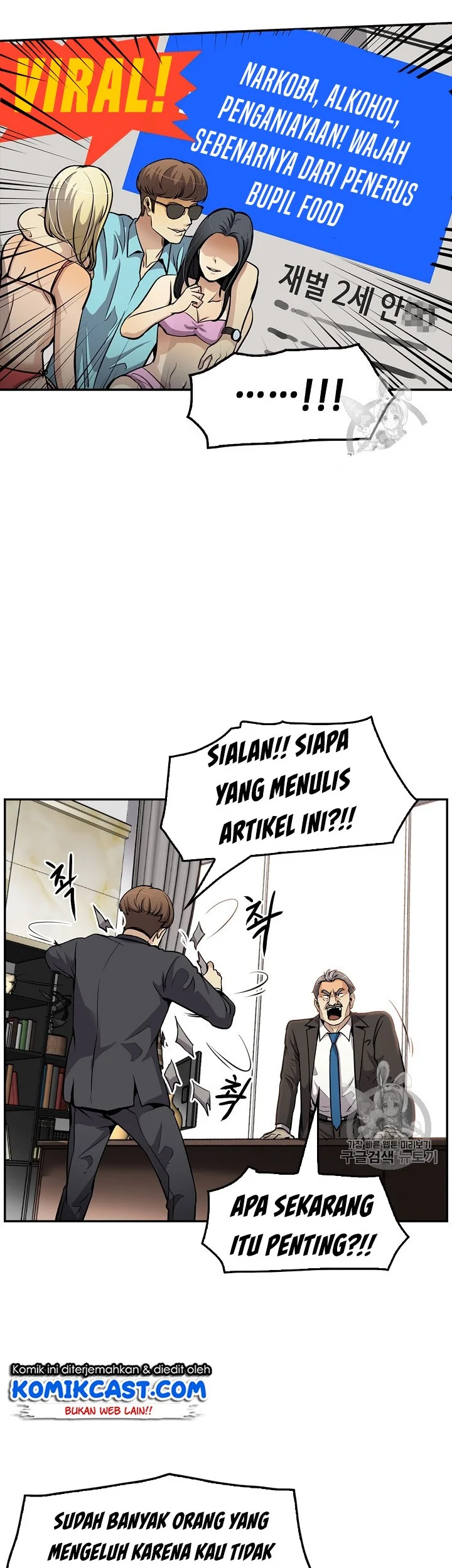 Again My Life Chapter 80 Gambar 37