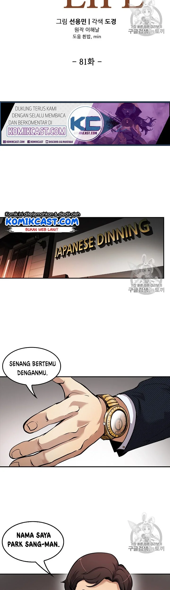 Again My Life Chapter 81 Gambar 9