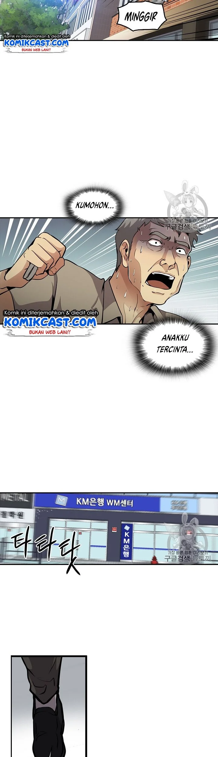 Again My Life Chapter 81 Gambar 27