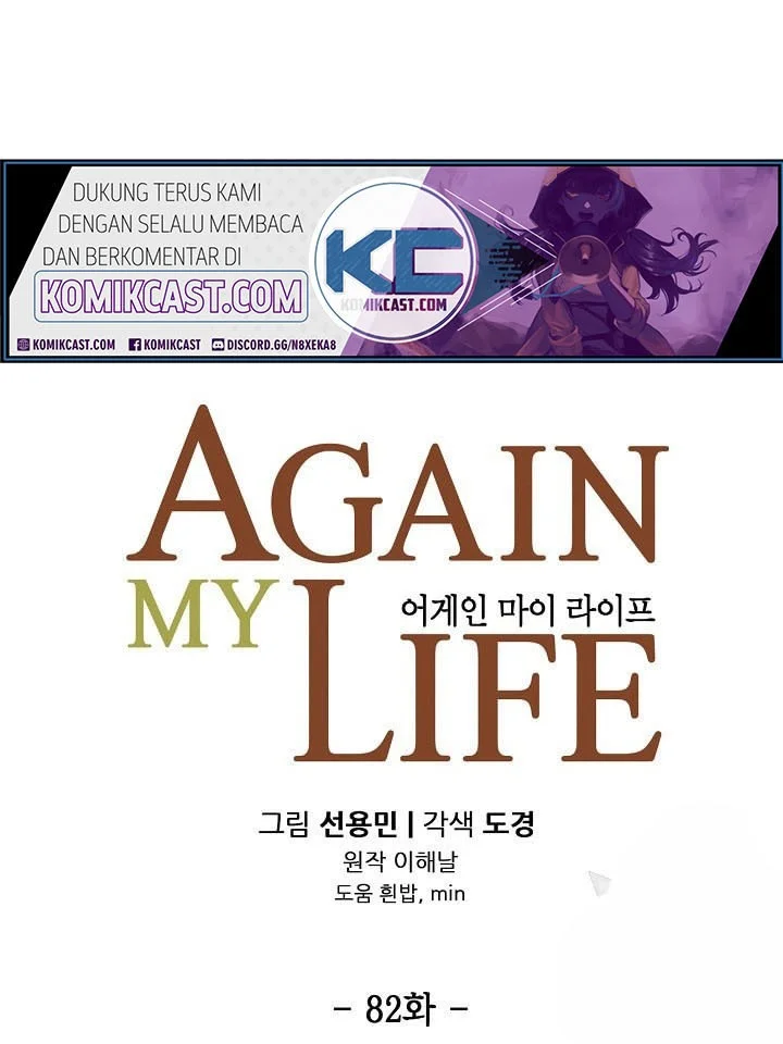 Again My Life Chapter 82 Gambar 10