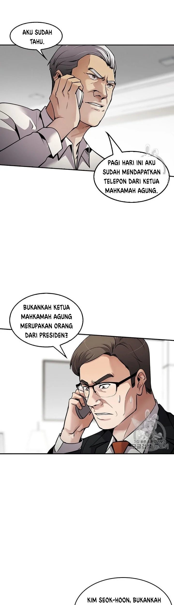 Manhwa Again My Life Chapter 83 gambar nomor 2