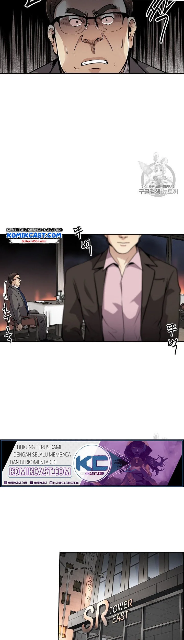 Again My Life Chapter 83 Gambar 22