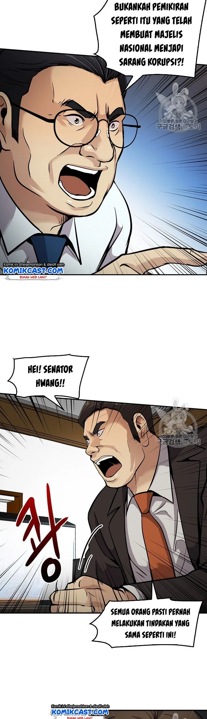 Again My Life Chapter 84 Gambar 13